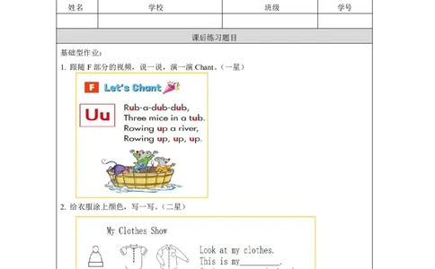 16Unit8ShewearsawhiteandblacksweaterLesson2_国家课_课后练习_26春四年级上下册人教版_四上英语合集人教版PEP英语四年级上册新教材（教学视频+课件+动画+音频+练习+教案）_17练习资料