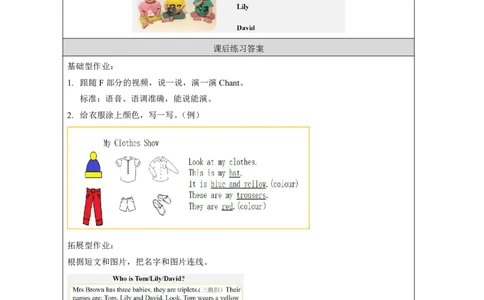 16Unit8ShewearsawhiteandblacksweaterLesson2_国家课_课后练习_26春四年级上下册人教版_四上英语合集人教版PEP英语四年级上册新教材（教学视频+课件+动画+音频+练习+教案）_17练习资料