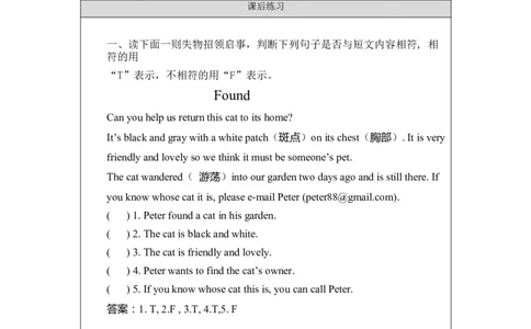 1102六年级英语(北京版)UNIT+SEVEN+WHAT+ARE+THE+TWELVE+ANIMALS？(1)-4课后练习_26春四年级上下册人教版_四上英语合集人教版PEP英语四年级上册新教材（教学视频+课件+动画+音频+练习+教案）