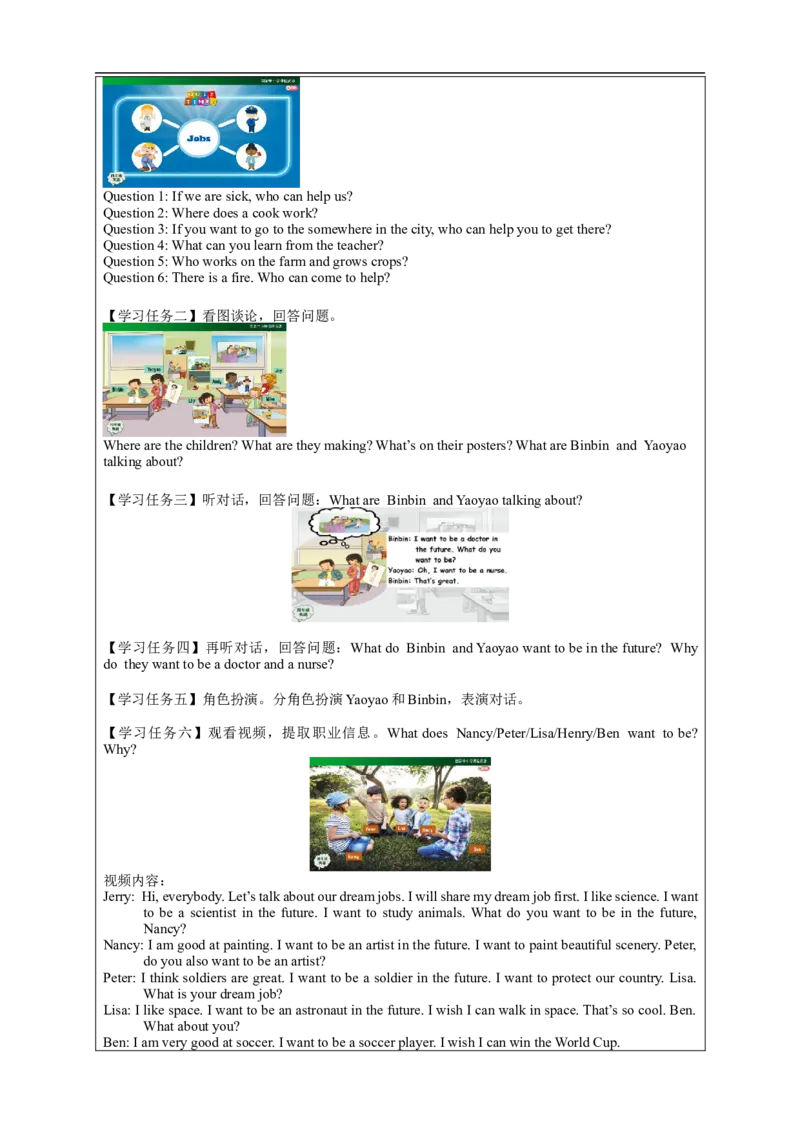1201四年级英语(人教版)Unit+6+Jobs（第二课时）-3学习任务单_26春四年级上下册人教版_四上英语合集人教版PEP英语四年级上册新教材（教学视频+课件+动画+音频+练习+教案）