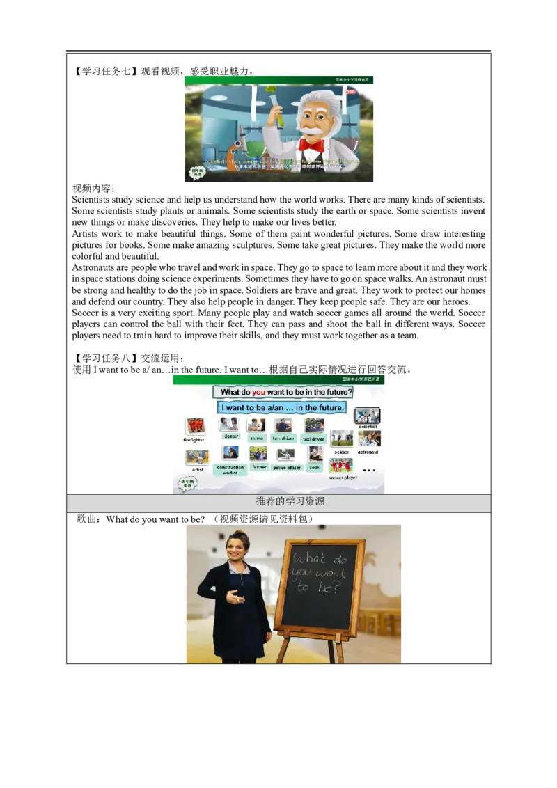1201四年级英语(人教版)Unit+6+Jobs（第二课时）-3学习任务单_26春四年级上下册人教版_四上英语合集人教版PEP英语四年级上册新教材（教学视频+课件+动画+音频+练习+教案）