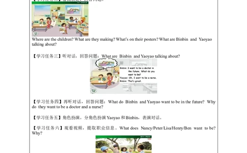 1201四年级英语(人教版)Unit+6+Jobs（第二课时）-3学习任务单_26春四年级上下册人教版_四上英语合集人教版PEP英语四年级上册新教材（教学视频+课件+动画+音频+练习+教案）