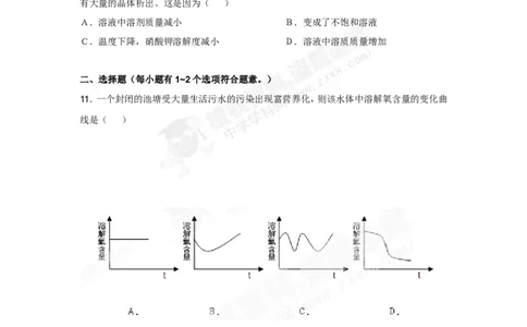 （人教版）九年级下册：第9单元测试卷_初中化学_01.人教版初中化学_01.初中化学课件PPT--教案--试题_初中化学18年试卷_人教版九年级化学下册2018
