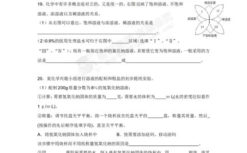 （人教版）九年级下册：第9单元测试卷_初中化学_01.人教版初中化学_01.初中化学课件PPT--教案--试题_初中化学18年试卷_人教版九年级化学下册2018