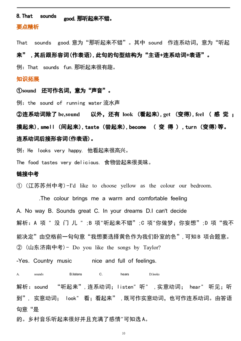 1_24秋《初中各科知识点梳理》_初中英语《知识梳理》7-9年级上下册_重点知识_人教版初中英语_上册_七上_Unit5