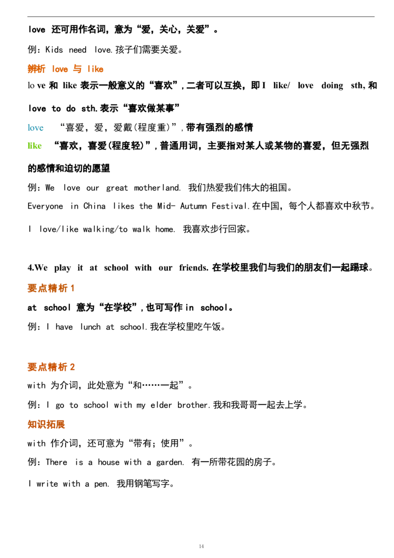 1_24秋《初中各科知识点梳理》_初中英语《知识梳理》7-9年级上下册_重点知识_人教版初中英语_上册_七上_Unit5