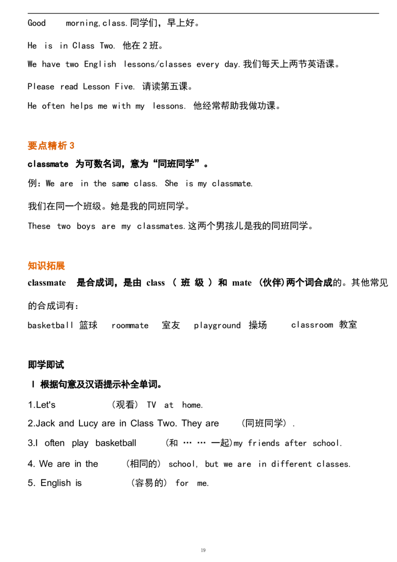 1_24秋《初中各科知识点梳理》_初中英语《知识梳理》7-9年级上下册_重点知识_人教版初中英语_上册_七上_Unit5
