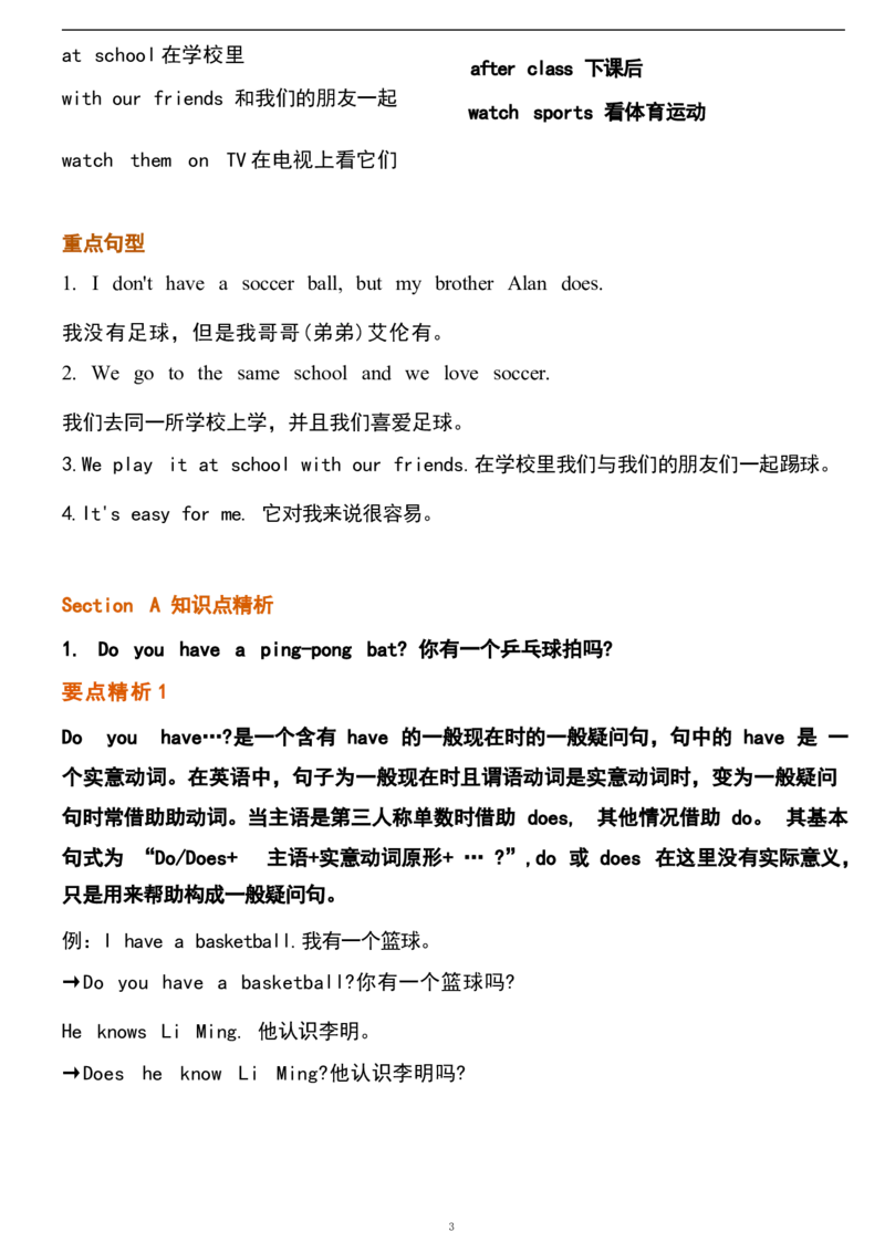 1_24秋《初中各科知识点梳理》_初中英语《知识梳理》7-9年级上下册_重点知识_人教版初中英语_上册_七上_Unit5