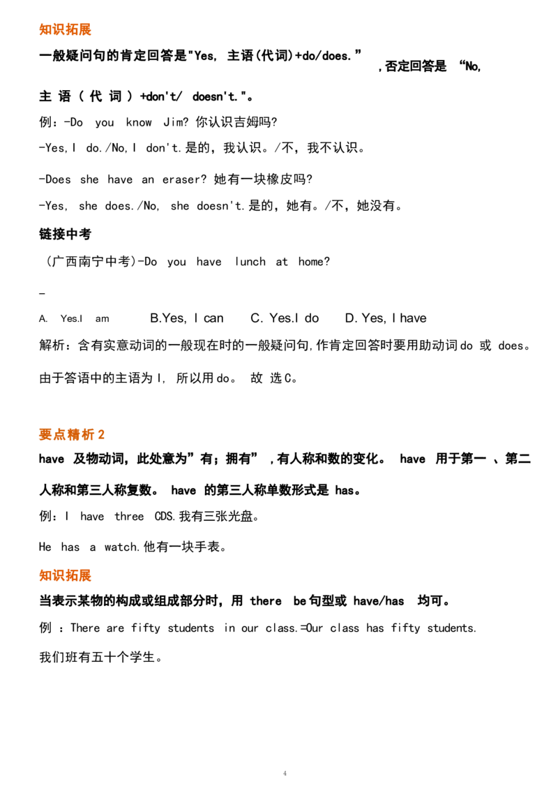 1_24秋《初中各科知识点梳理》_初中英语《知识梳理》7-9年级上下册_重点知识_人教版初中英语_上册_七上_Unit5