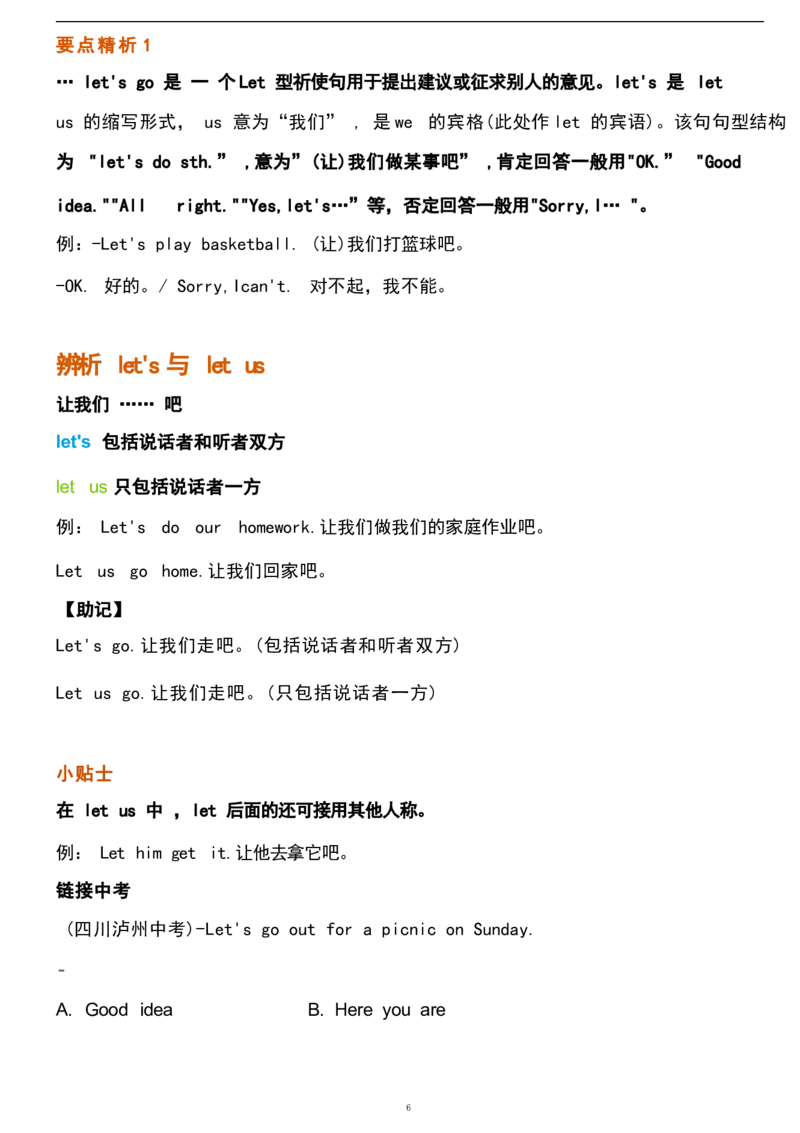 1_24秋《初中各科知识点梳理》_初中英语《知识梳理》7-9年级上下册_重点知识_人教版初中英语_上册_七上_Unit5