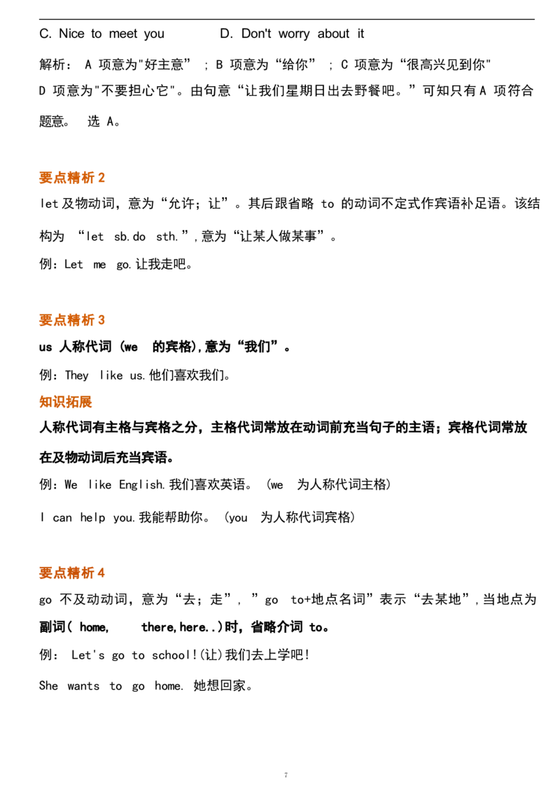 1_24秋《初中各科知识点梳理》_初中英语《知识梳理》7-9年级上下册_重点知识_人教版初中英语_上册_七上_Unit5