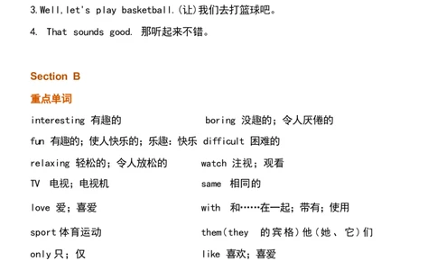 1_24秋《初中各科知识点梳理》_初中英语《知识梳理》7-9年级上下册_重点知识_人教版初中英语_上册_七上_Unit5