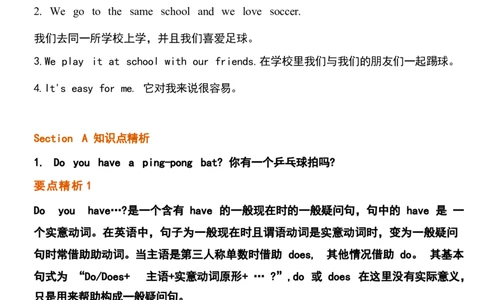 1_24秋《初中各科知识点梳理》_初中英语《知识梳理》7-9年级上下册_重点知识_人教版初中英语_上册_七上_Unit5
