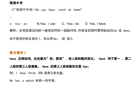 1_24秋《初中各科知识点梳理》_初中英语《知识梳理》7-9年级上下册_重点知识_人教版初中英语_上册_七上_Unit5