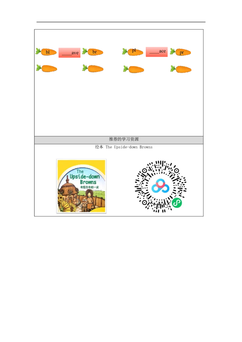 1020五年级英语(人教版)Revision+1+(第二课时)-3任务单_26春四年级上下册人教版_四上英语合集人教版PEP英语四年级上册新教材（教学视频+课件+动画+音频+练习+教案）_17练习资料