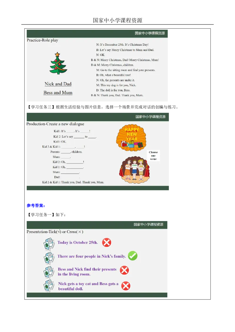 22Lesson8MerryChristmas!(1)_国家课_学习任务单_26春四年级上下册人教版_四上英语合集人教版PEP英语四年级上册新教材（教学视频+课件+动画+音频+练习+教案）_17练习资料_《小学英语》
