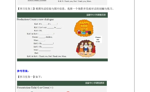 22Lesson8MerryChristmas!(1)_国家课_学习任务单_26春四年级上下册人教版_四上英语合集人教版PEP英语四年级上册新教材（教学视频+课件+动画+音频+练习+教案）_17练习资料_《小学英语》