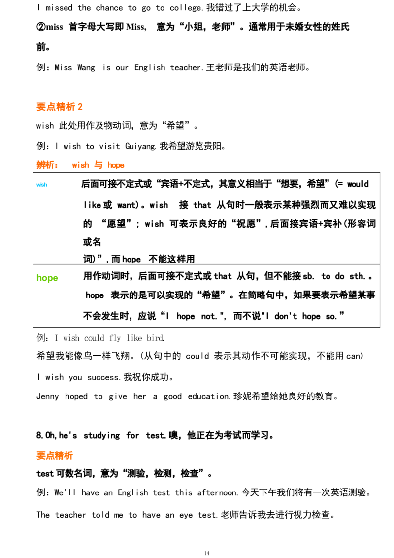 1_24秋《初中各科知识点梳理》_初中英语《知识梳理》7-9年级上下册_重点知识_人教版初中英语_下册_七下_unit6