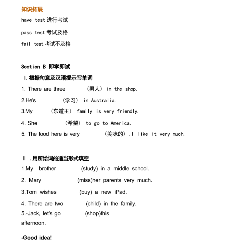 1_24秋《初中各科知识点梳理》_初中英语《知识梳理》7-9年级上下册_重点知识_人教版初中英语_下册_七下_unit6