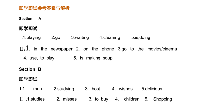 1_24秋《初中各科知识点梳理》_初中英语《知识梳理》7-9年级上下册_重点知识_人教版初中英语_下册_七下_unit6