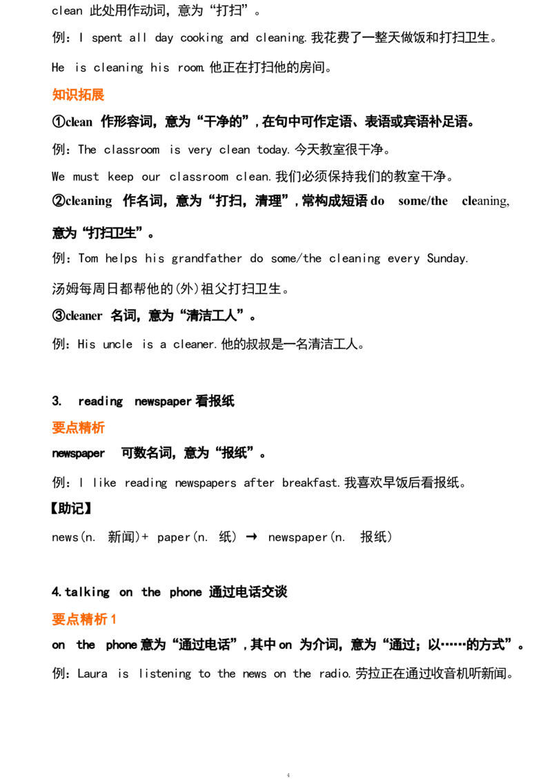 1_24秋《初中各科知识点梳理》_初中英语《知识梳理》7-9年级上下册_重点知识_人教版初中英语_下册_七下_unit6