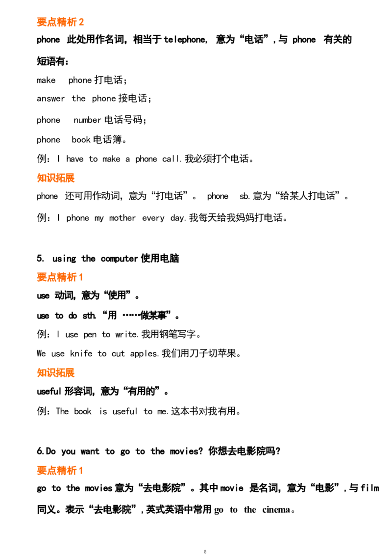 1_24秋《初中各科知识点梳理》_初中英语《知识梳理》7-9年级上下册_重点知识_人教版初中英语_下册_七下_unit6