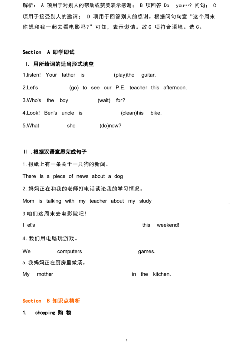 1_24秋《初中各科知识点梳理》_初中英语《知识梳理》7-9年级上下册_重点知识_人教版初中英语_下册_七下_unit6