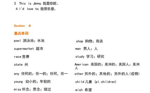 1_24秋《初中各科知识点梳理》_初中英语《知识梳理》7-9年级上下册_重点知识_人教版初中英语_下册_七下_unit6