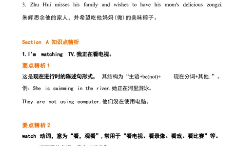 1_24秋《初中各科知识点梳理》_初中英语《知识梳理》7-9年级上下册_重点知识_人教版初中英语_下册_七下_unit6