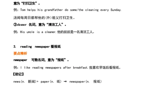 1_24秋《初中各科知识点梳理》_初中英语《知识梳理》7-9年级上下册_重点知识_人教版初中英语_下册_七下_unit6