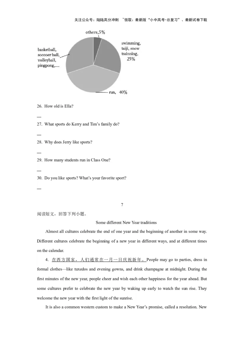 03.任务型阅读理解及短文还原等(原卷版)-2024年中考一轮复习英语语篇解读能力考查梳理与巩固_02中考总复习（2026版更新中）_03-英语-中考总复习_2024年中考复习资料_一轮复习