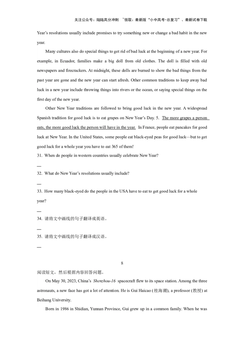 03.任务型阅读理解及短文还原等(原卷版)-2024年中考一轮复习英语语篇解读能力考查梳理与巩固_02中考总复习（2026版更新中）_03-英语-中考总复习_2024年中考复习资料_一轮复习