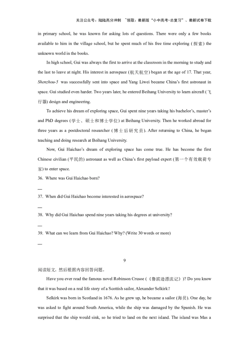 03.任务型阅读理解及短文还原等(原卷版)-2024年中考一轮复习英语语篇解读能力考查梳理与巩固_02中考总复习（2026版更新中）_03-英语-中考总复习_2024年中考复习资料_一轮复习