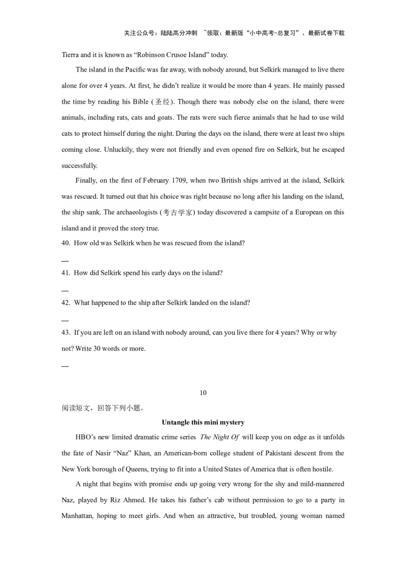 03.任务型阅读理解及短文还原等(原卷版)-2024年中考一轮复习英语语篇解读能力考查梳理与巩固_02中考总复习（2026版更新中）_03-英语-中考总复习_2024年中考复习资料_一轮复习