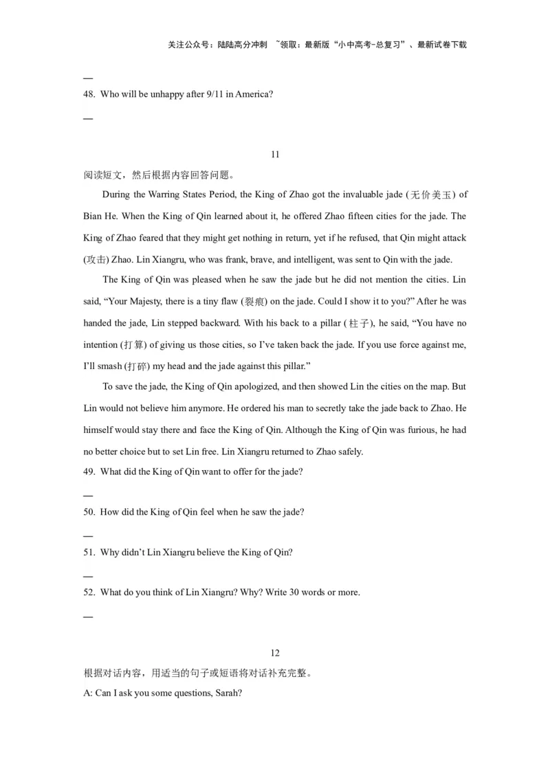 03.任务型阅读理解及短文还原等(原卷版)-2024年中考一轮复习英语语篇解读能力考查梳理与巩固_02中考总复习（2026版更新中）_03-英语-中考总复习_2024年中考复习资料_一轮复习