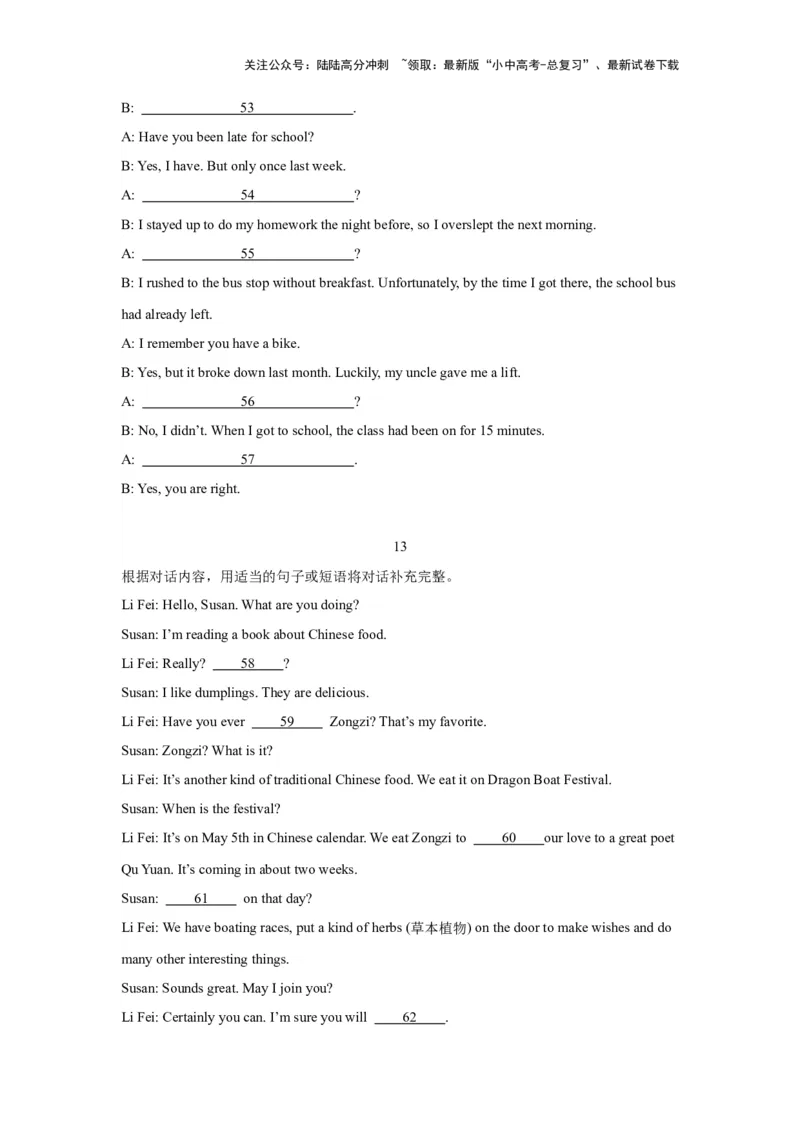 03.任务型阅读理解及短文还原等(原卷版)-2024年中考一轮复习英语语篇解读能力考查梳理与巩固_02中考总复习（2026版更新中）_03-英语-中考总复习_2024年中考复习资料_一轮复习