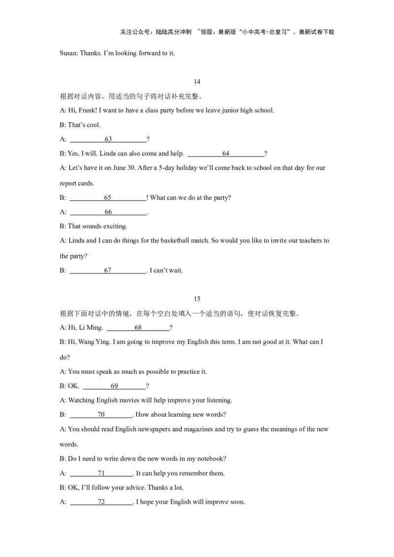 03.任务型阅读理解及短文还原等(原卷版)-2024年中考一轮复习英语语篇解读能力考查梳理与巩固_02中考总复习（2026版更新中）_03-英语-中考总复习_2024年中考复习资料_一轮复习