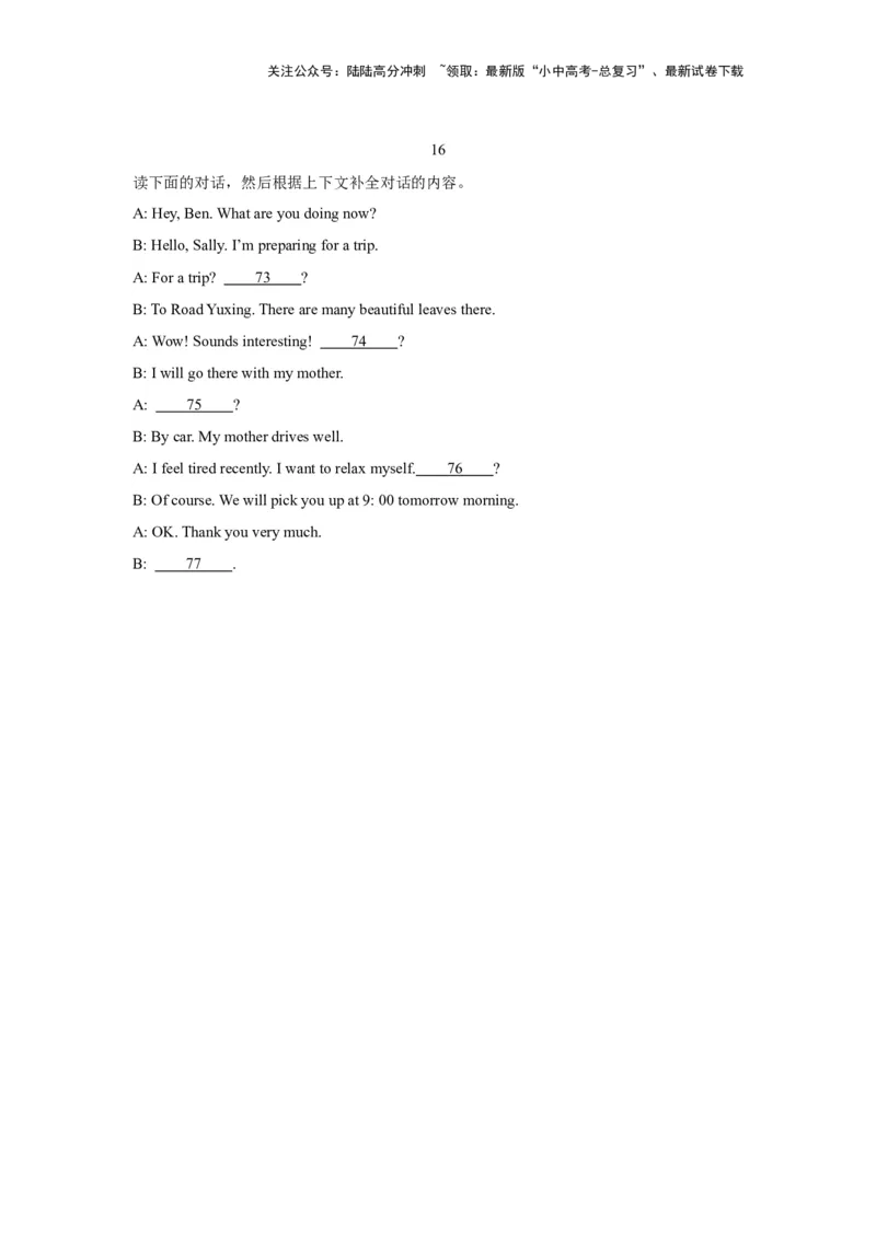 03.任务型阅读理解及短文还原等(原卷版)-2024年中考一轮复习英语语篇解读能力考查梳理与巩固_02中考总复习（2026版更新中）_03-英语-中考总复习_2024年中考复习资料_一轮复习