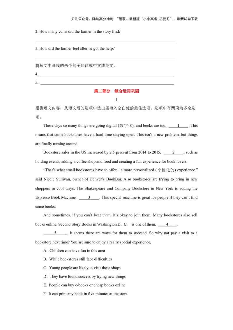 03.任务型阅读理解及短文还原等(原卷版)-2024年中考一轮复习英语语篇解读能力考查梳理与巩固_02中考总复习（2026版更新中）_03-英语-中考总复习_2024年中考复习资料_一轮复习
