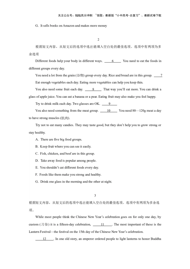 03.任务型阅读理解及短文还原等(原卷版)-2024年中考一轮复习英语语篇解读能力考查梳理与巩固_02中考总复习（2026版更新中）_03-英语-中考总复习_2024年中考复习资料_一轮复习