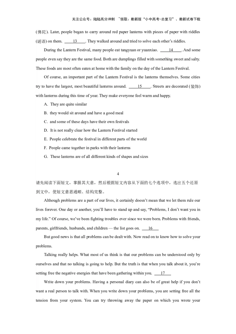 03.任务型阅读理解及短文还原等(原卷版)-2024年中考一轮复习英语语篇解读能力考查梳理与巩固_02中考总复习（2026版更新中）_03-英语-中考总复习_2024年中考复习资料_一轮复习