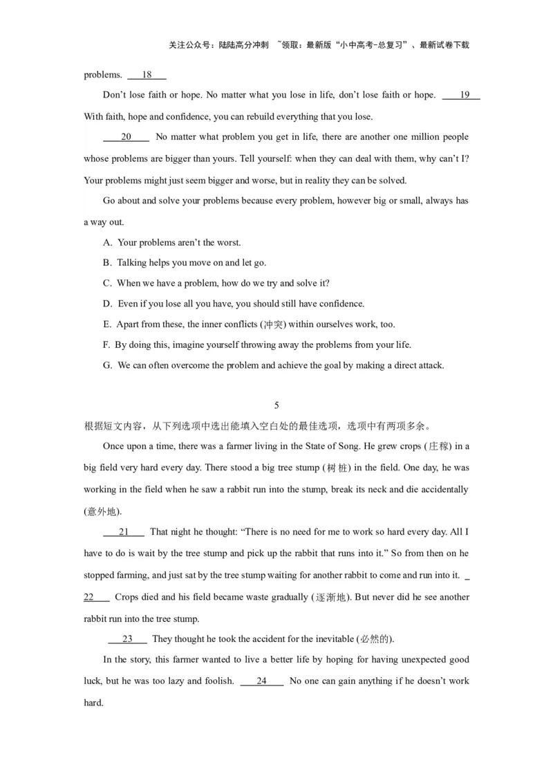 03.任务型阅读理解及短文还原等(原卷版)-2024年中考一轮复习英语语篇解读能力考查梳理与巩固_02中考总复习（2026版更新中）_03-英语-中考总复习_2024年中考复习资料_一轮复习