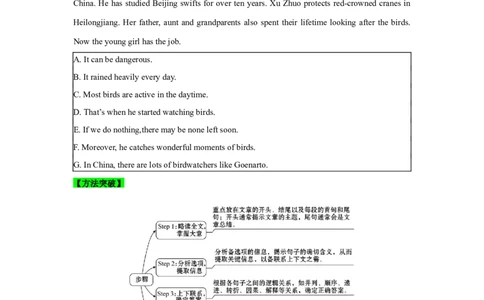 03.任务型阅读理解及短文还原等(原卷版)-2024年中考一轮复习英语语篇解读能力考查梳理与巩固_02中考总复习（2026版更新中）_03-英语-中考总复习_2024年中考复习资料_一轮复习
