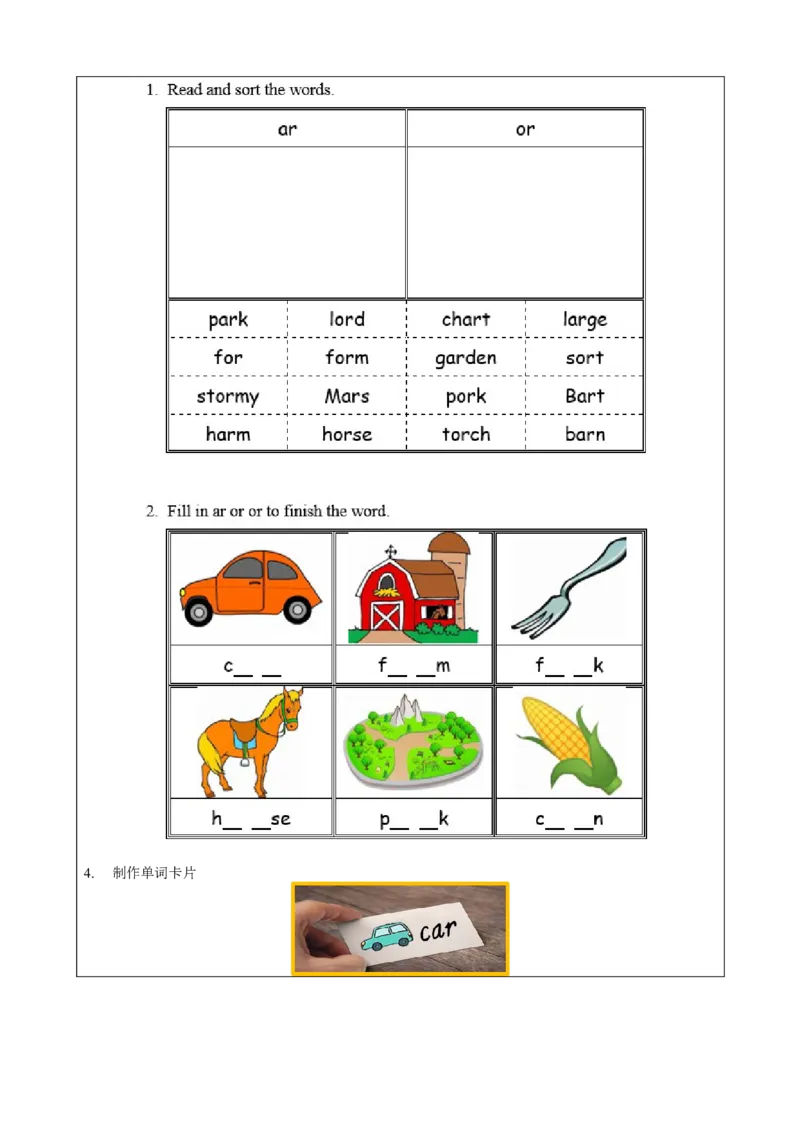 1029四年级英语(人教版)Let&rsquo;s+Spell+-+Bossy+R+(第一课时)-4练习题_26春四年级上下册人教版_四上英语合集人教版PEP英语四年级上册新教材（教学视频+课件+动画+音频+练习+教案）_练习题