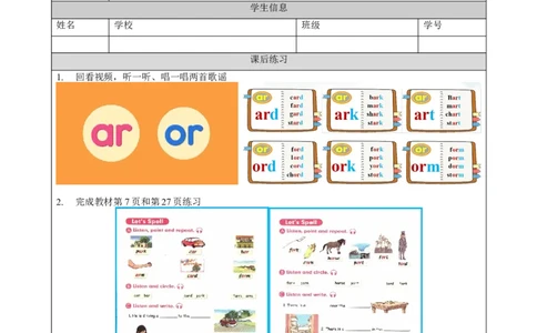 1029四年级英语(人教版)Let&rsquo;s+Spell+-+Bossy+R+(第一课时)-4练习题_26春四年级上下册人教版_四上英语合集人教版PEP英语四年级上册新教材（教学视频+课件+动画+音频+练习+教案）_练习题