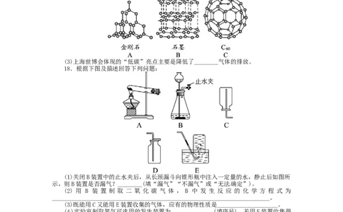 第六单元《碳和碳的氧化物》测试题及解析_初中化学_01.人教版初中化学_01.初中化学课件PPT--教案--试题_初中化学&mdash;课件&mdash;教案&mdash;试题-推荐_9年级上课件教案试题_9年级上试题