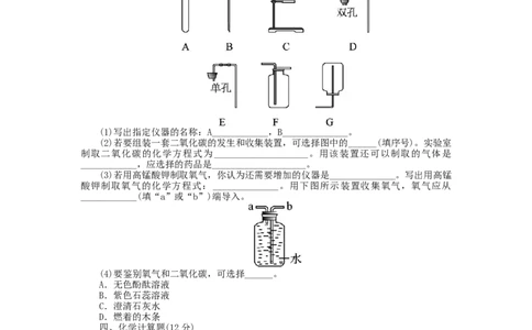 第六单元《碳和碳的氧化物》测试题及解析_初中化学_01.人教版初中化学_01.初中化学课件PPT--教案--试题_初中化学&mdash;课件&mdash;教案&mdash;试题-推荐_9年级上课件教案试题_9年级上试题