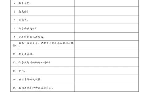 2025春新版三下人教pep英语单词默写练习（中译英）-Usefulexpressions1-6_26春四年级上下册人教版_四上英语合集人教版PEP英语四年级上册新教材（教学视频+课件+动画+音频+练习+教案）