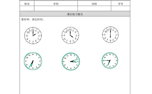 13Unit7Whattimedoyougetup？Lesson1_国家课_课后练习_26春四年级上下册人教版_四上英语合集人教版PEP英语四年级上册新教材（教学视频+课件+动画+音频+练习+教案）_17练习资料