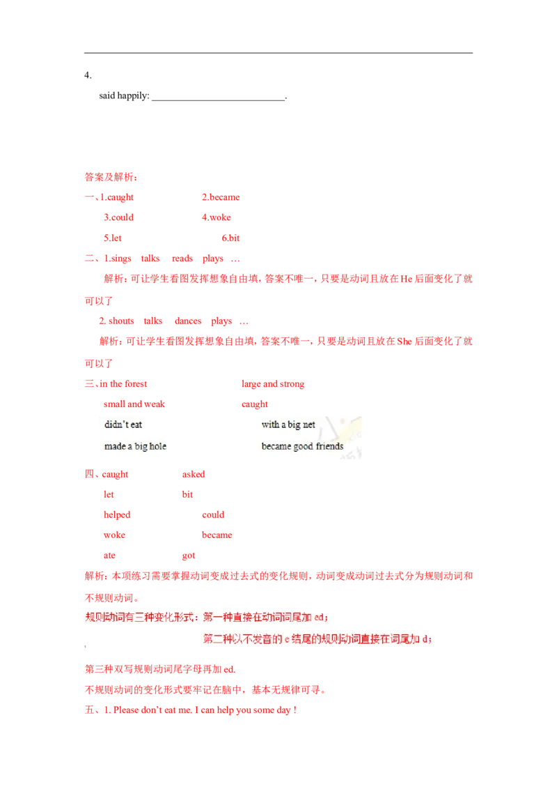 精品Unit1Grammartime（练习及解析）-译林版（三起）-六年级英语下_同步练习_课时练习_同步练习第1套（40份）